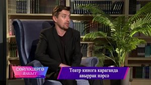 Артем Пискунов и Резеда Саляхова | Сөйләшергә вакыт 09/11/2025