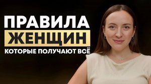 Эти 5 правил изменят тебя навсегда: стань женщиной-богиней #самооценка #психология
