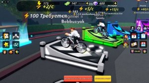 ГОНКИ НА САМОМ БЫСТРОМ ВЕЛОСИПЕДЕ В ROBLOX