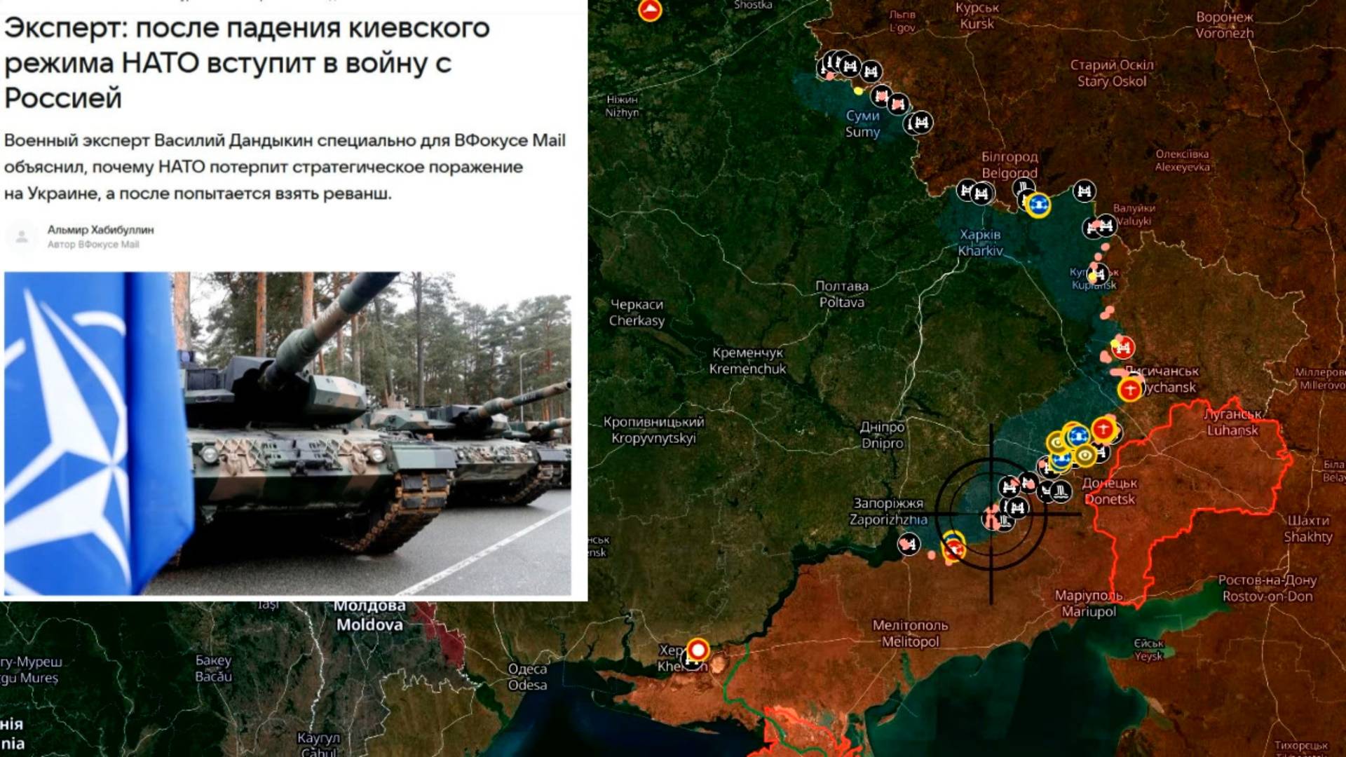 Карта боевых действий. После падения киевского режима НАТО может вступить в войну с Россией