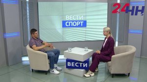 «Вести-Спорт». Гость программы - Илья Хайретдинов (08.11.2025)