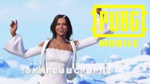 PUBG MOBILE | TOP 1 | 5 ПАЛЬЦЕВ