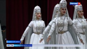 Черекский район отметил свой 90-летний юбилей