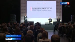 В Нижнем Новгороде обсудили новые разработки в противодействии деструктивным организациям