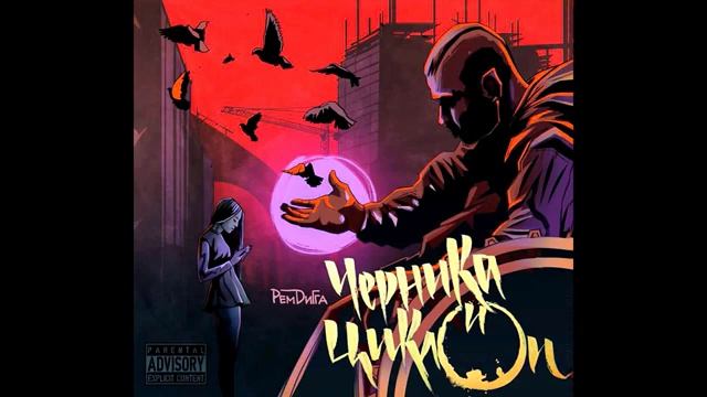 рэп смотреть онлайн