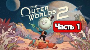The Outer Worlds 2 - Геймплей Прохождение Часть 1 ( без комментариев, PC)
