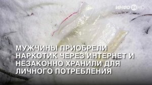 В Кургане сотрудники ППС полиции изъяли у граждан 39 и 36 лет синтетический наркотик (2025-11-10)