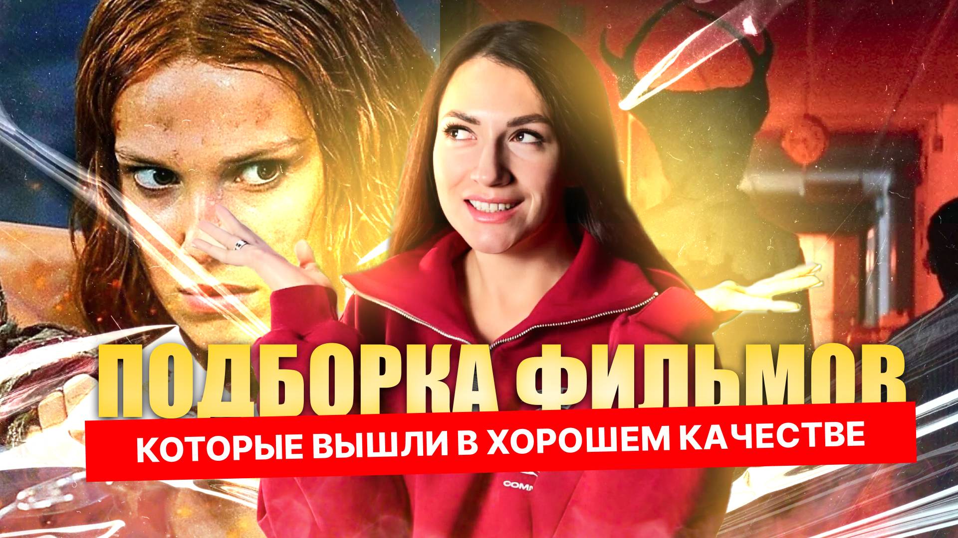 Не знаете что посмотреть? Эта подборка фильмов решит вашу проблему!