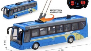Троллейбус на радиоуправлении со световыми эффектами/