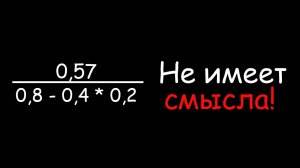 2. Числовые выражения. Алгебра 7 класс