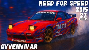 Финальные дрифты || Need for Speed 2015 - 23