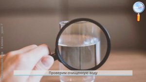 Окружающий_мир_3_класс_Урок7_-_Вода_и_ее_охрана