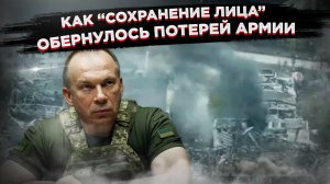 Котел вместо победы: Как российские войска за неделю похоронили надежды ВСУ