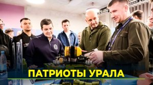В газовой столице прошёл IV форум "Патриоты Урала"
