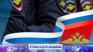⚡️ Всегда на страже порядка! Страна чествует сотрудников МВД в их профессиональный праздник