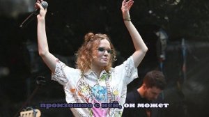 Певица Монеточка остановила концерт из-за отека Квинке, ее госпитализировали