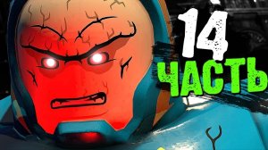 LEGO DC Super-Villains Прохождение - Часть 14-Сюрприз Степного Волка (без комментариев)
