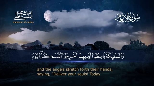 06.Surah "al-An`am"