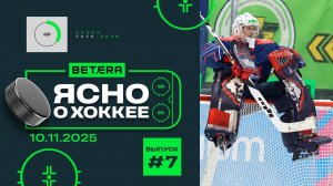 ЯСНО О ХОККЕЕ |  Триумф юниорки на домашнем льду, игра «Динамо» в эмоджи