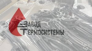 Уплотнения S08a для планового ремонта теплообменника Норд "Серия Е" с заменой уплотнений в г. Сочи.