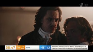 "Найдем царя" - актер Константин Плотников раскрыл, как вживался в роль "Государя"