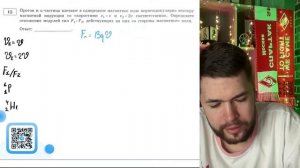 Протон и α-частица влетают в однородное магнитное поле перпендикулярно вектору магнитной - №21244