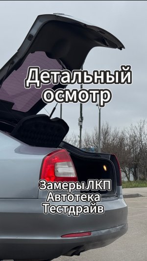 Skoda Octavia 2012 1.8 AT