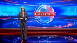 Степень защиты 10 ноября