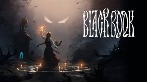 Чёрная книга прохождение. Часть 1.