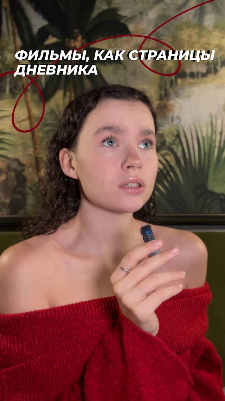ФИЛЬМЫ, КАК СТРАНИЦЫ ДНЕВНИКА! София Коппола смотреть онлайн