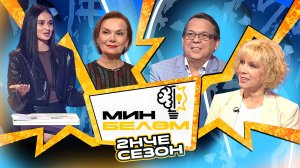 МИН БЕЛӘМ: Гульдания Хайруллина, Резеда Тухватуллина, Гайфулла Абзалов х Гульназ Асаева