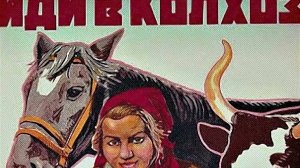 Малоизвестная реклама советского колхоза ⭐✊😁