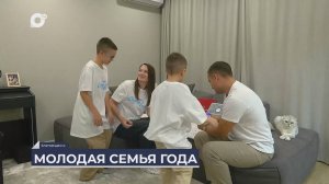 Дальний Восток на связи / В чём секрет семьи года?