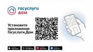 Решение всех вопросов ЖКХ в одном приложении