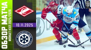 СПАРТАК – СИБИРЬ | Обзор матча Фонбет КХЛ сезон 2025/2026 | 10.11.2025