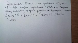 Планиметрия. Отношение площадей треугольников с общей высотой.