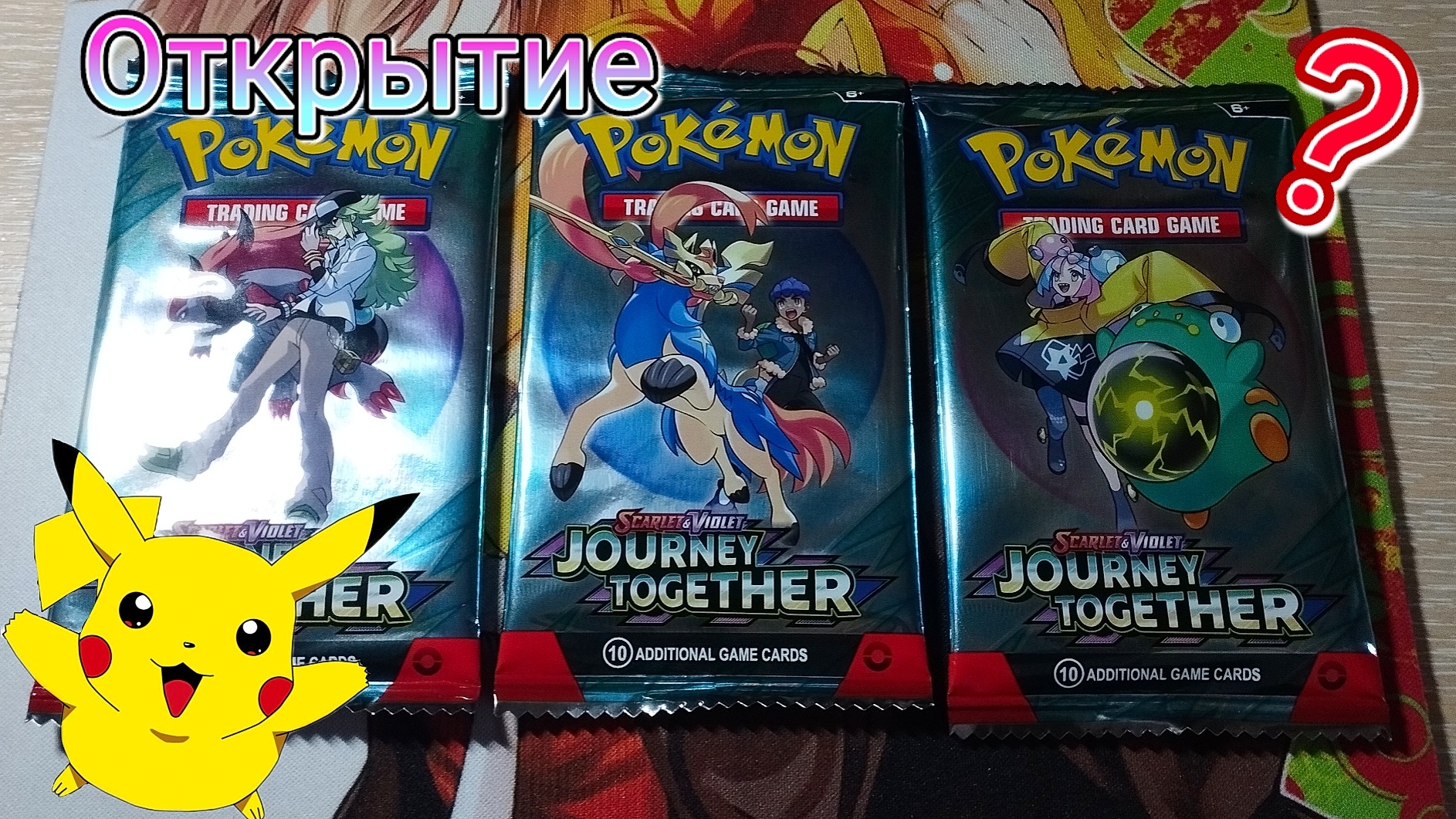 Открываю Карточки Покемон | 3 Бустера Pokemon TCG смотреть онлайн