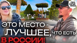 Парк Облаков - новая локация парка Галицкого (парк Краснодар) ➤видео обзор осенью 2025 🔵Просочились