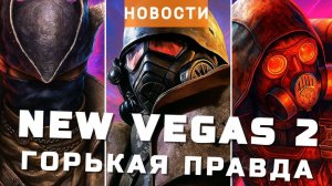 GTA 6, S.T.A.L.K.E.R. 2, Fallout New Vegas 2, Bloodborne, Europa Universalis V - НОВОСТИ ИГР