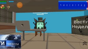 Вести недели 9 ноября