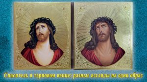 Иконы Спасителя в терновом венце. Из работ мастерской