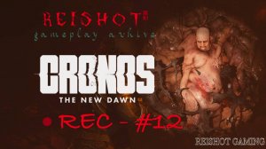 ХИМИЧИМ-МАГИЧИМ - ♠️ Cronos: The New Dawn | + моя озвучка - #12