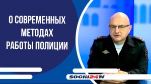 О современных методах работы полиции говорили в студии | ПОДРОБНО