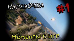 ARMA REFORGER | НарезОчка #1