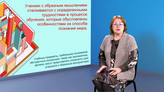 2025_11_11- Сухарева А.П. Личные  Истории.  Про образное мышление. Часть 1.