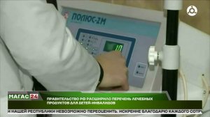 Дайджест новостей 10.11.2025 г.