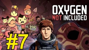 Oxygen Not Included (2025) Прохождение Оазиссия ч7 обрабатываем метал