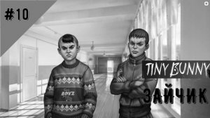 «Зайчик» (Tiny Bunny) Эпизод 3. Часть 2. Прохождение по сюжету игры.