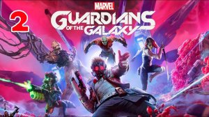 Marvel's Guardians of the Galaxy - Серия 2 - ПОЛНОСТЬЮ НА РУССКОМ ЯЗЫКЕ