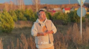 Житель Доброграда Александр Ананьев делится мечтой — возродить традиции доброградской земли!